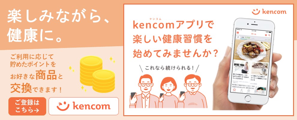 楽しみながら健康に 詳しくみる